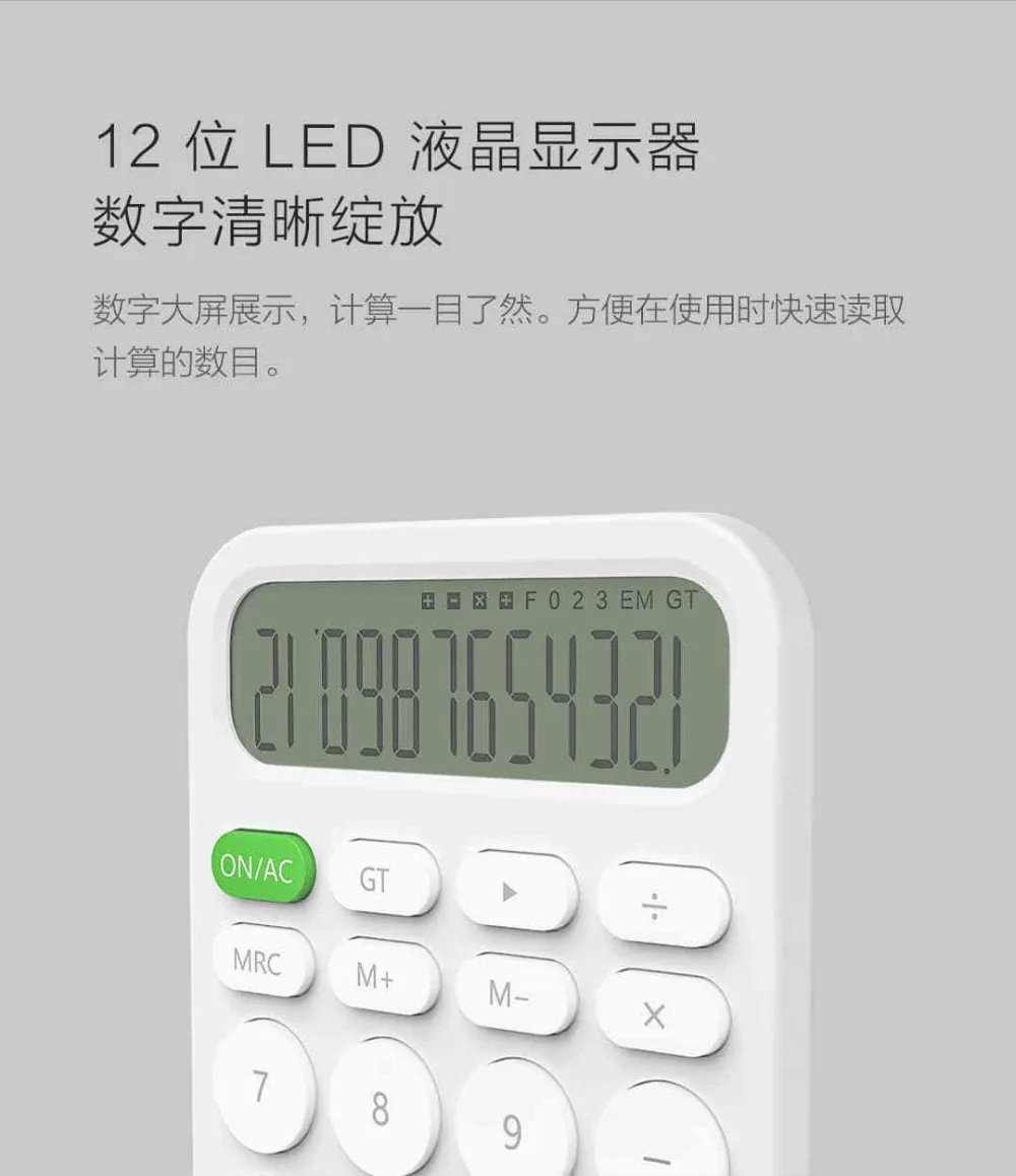 xiaomi mijia риса калькулятор 12-bit светодиодный дисплей АБС-пластик 6 градусов угол для офиса бизнес финансы налог Smart