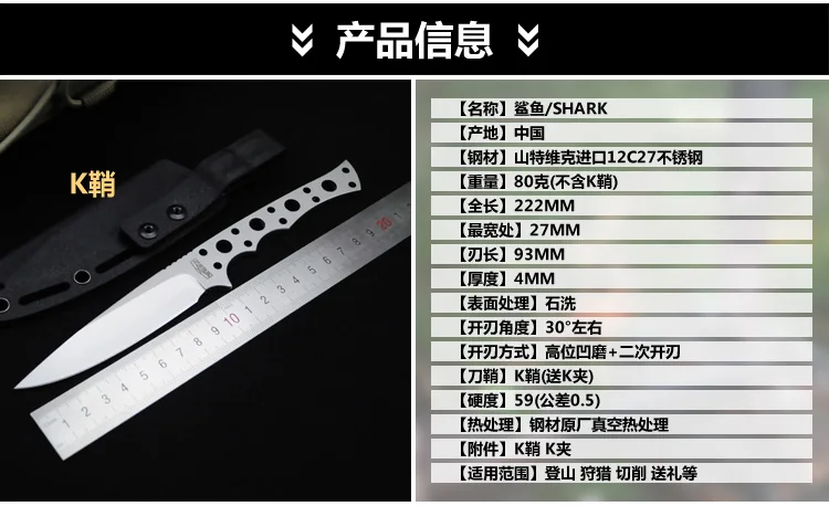 Клинок PSRK SHARK 59HRC 12C27 с фиксированным лезвием уличный инструмент для выживания и