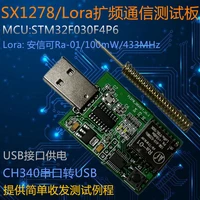 sx1278 development boardfor lora spread spectrum wireless module 433mhzstm32f030ra 01 ch340 serial to usb chip leaning board
