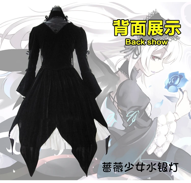 Новинка маскарадный костюм Suigintou Rozen Maiden черный наряд карнавальный костюмы для