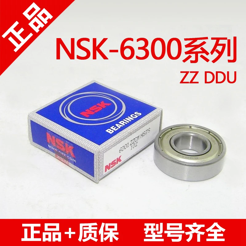 NSK подшипники 6307 6308 6309 6310 6311 6312 6313 Z ZZ DDU|bearing shop|bearing hubbearing tool |