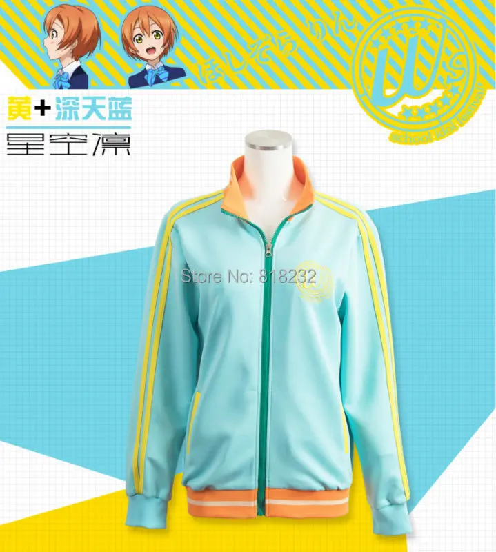 Толстовка с капюшоном Love Live Hoshizora Rin спортивная одежда куртка костюм школьная