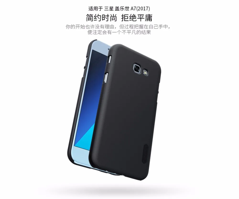 Cover For samsung Galaxy a7 2017 case nillkin frosted shield protective for back cover shell |
