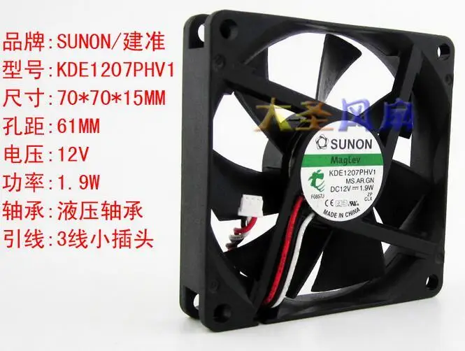 Оригинальный 7015 7 см AC/DC 12V 1 9 W KDE1207PHV1 70*70*15 мм 3 провода Вентилятор