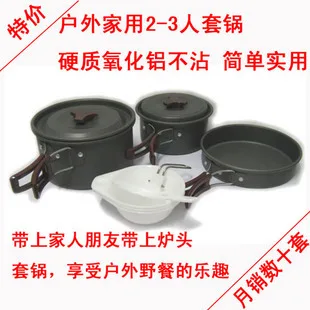 

Portable outdoor camping cookware 2 - 3 cookware pots and pans outdoor tableware cookware outdoor products