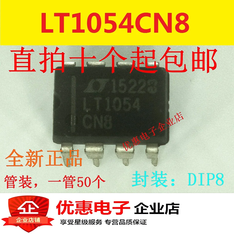 

10 шт. LT1054CN8 оригинальный IC переключатель регулятор чип DIP8