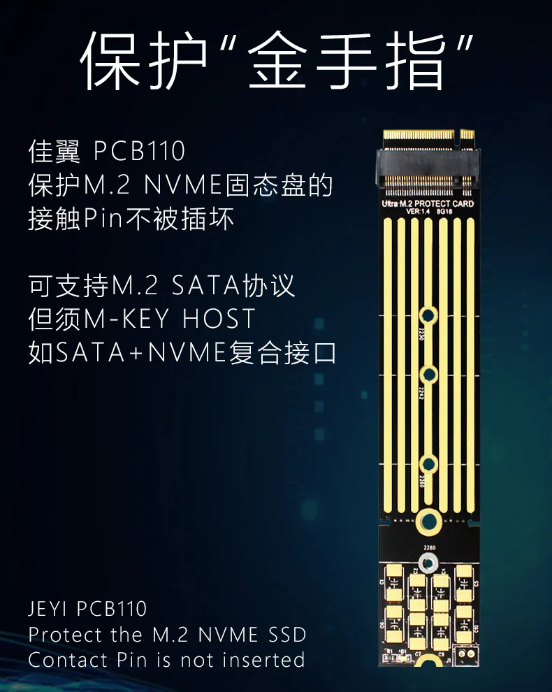 JEYI PCB110 m. 2 NVME Расширенная Защитная карточка SSD m2 защитная пластина для 2280 до 22110 SSD DIY Защита от паутины