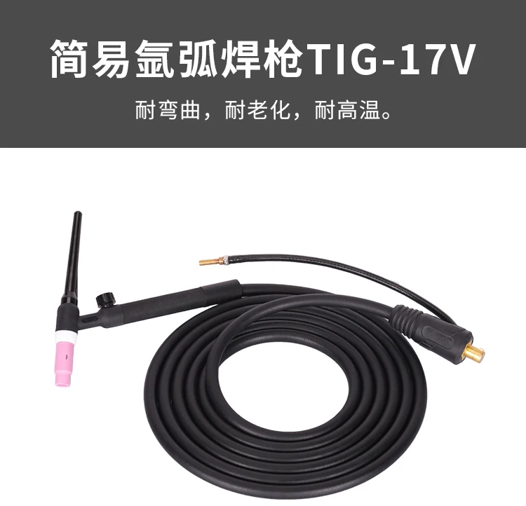 Redbo простая аргоновая дуговая сварочная пушка TIG-17V сварочная арматура