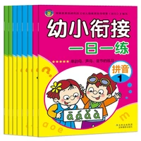 new 8pcsset baby kids preschool pinyin chinese mathematics books kindergarten classes small classes textbooks 0 3 ages