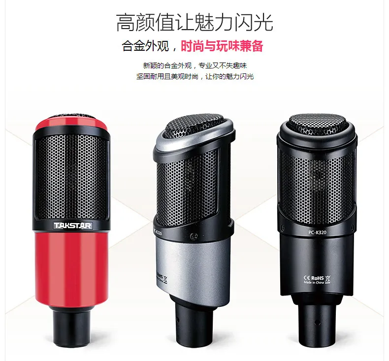 Takstar PC-K320 записывающий микрофон со значком upod pro звуковая карта и аудио кабели