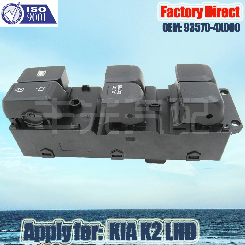 Автоматический левый главный выключатель окна питания для Kia K2 LHD 11-17 93570-4X000 |
