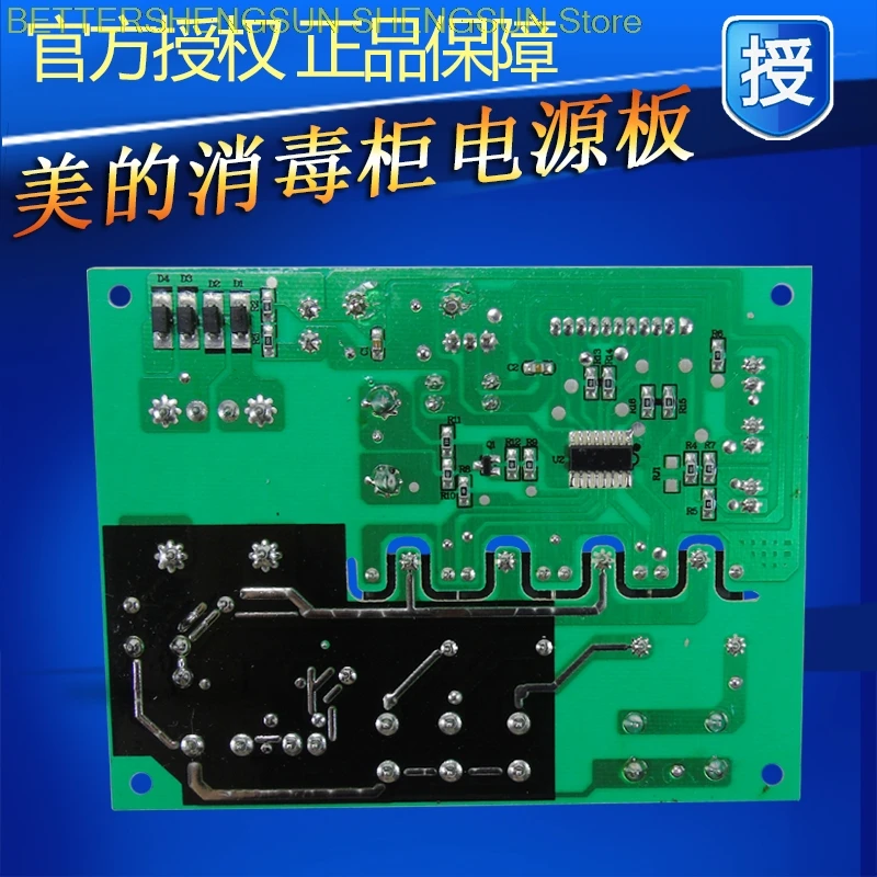 

Disinfection cabinet accessories power board MXV-ZLT-Q9032-GD/Q1036-SD PC board