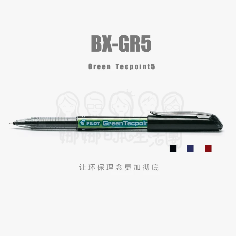 5 шт Япония пилота зеленого Tecpoint5 гелевая ручка BX-GR5 охраны окружающей среды |