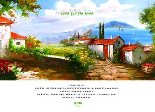 Китайский популярный любовный-IFlipped Pe peng ran xin dong, написанный Jiu yue xi,/Молодежный учебник по китайскому