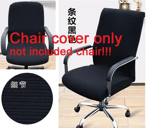 Чехлы для офисных компьютерных стульев чехол подлокотника поворотного стула