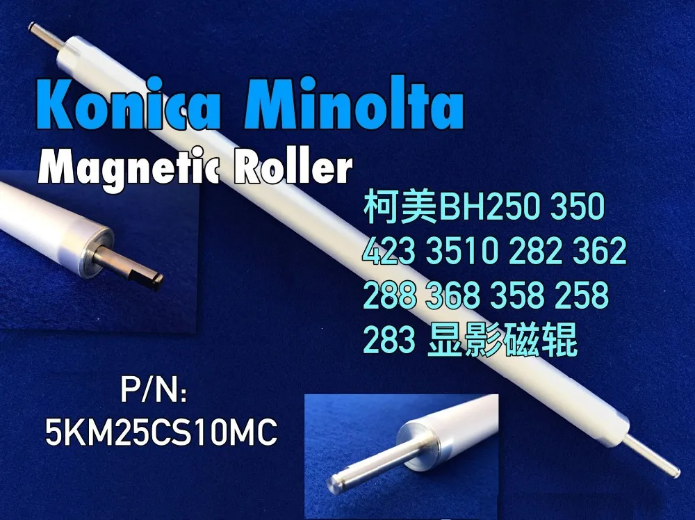 Новый совместимый магнитный ролик для Konica Minolta BH 250 350 423 3510 282 362 288 368 358 ролик|Детали