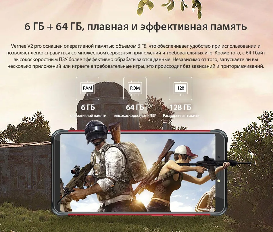 Vernee V2 Pro IP68 водонепроницаемый телефон с экраном 5.99 дюймов восьмиядерный смартфон с 6 ГБ 64 ГБ и четырьмя камерами Android 8.1 мобильный телефон с распознаванием лица и батареей на 6200мАч
