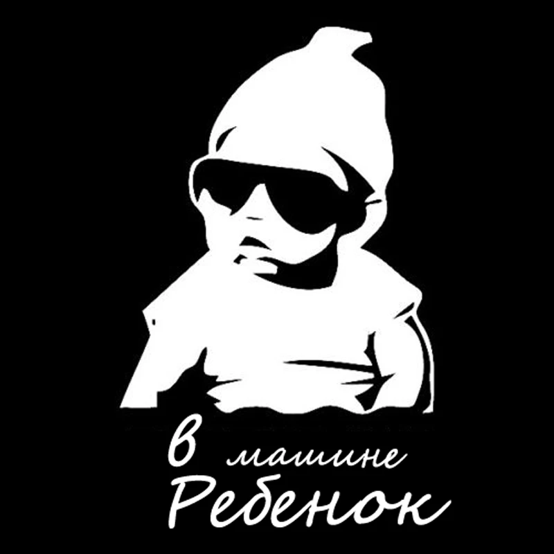 

YJZT 10 см * 15 см детские на борту забавные виниловые автомобильные наклейки, украшенные декоративными аксессуарами черные/Серебристые C1-9999
