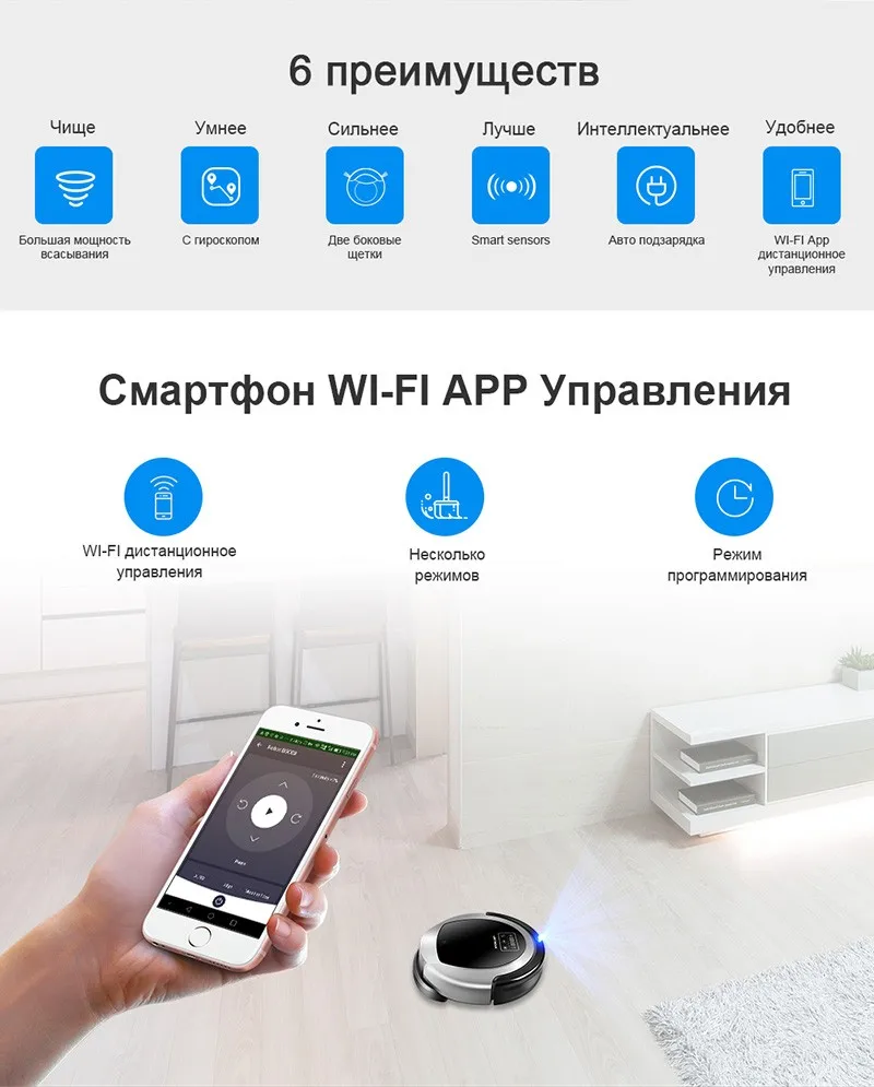 LIECTROUX B6009 Робот Пылесос wifi гироскоп Навигация картография влажная и сухая уборка Бак Для Воды,батарея литиевая,с танком для воды сенсорный экран, фильтр HEPA,моющий,авто подзарядка для дома щетка литиевая