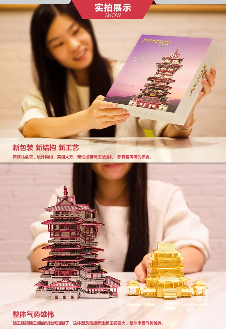 Piececool Yuewang Tower 298 шт металлические детали 3D головоломка металлическая Сборная модель Китайская классическая архитектура 7 листов P089-RKS