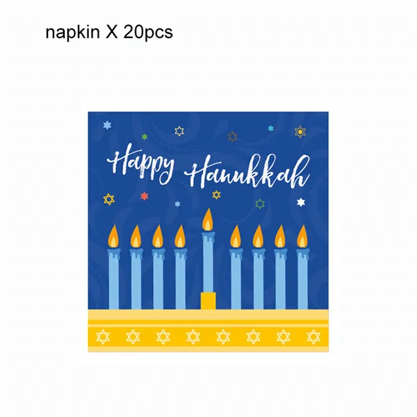 Napkinx20pcs-MM030 Ханука тематическая вечеринка, украшения комплекты с воздушным шаром одноразовая посуда Ханука вечерние поставки - Цвет: Napkinx20pcs-MM030