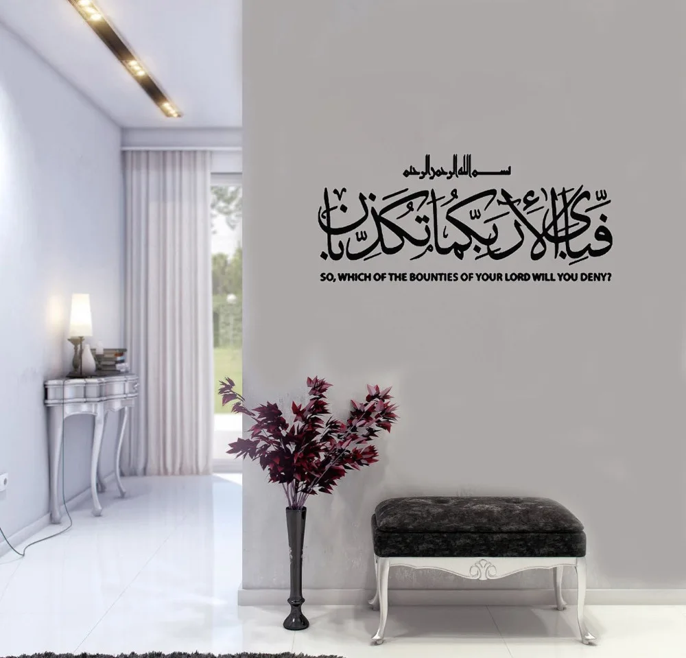 Наклейка на стену какая из наград вашего лорда исламское искусство каллиграфии