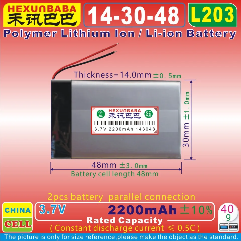 [L203] 3 7 V 2200mAh [143048] PLIB Полимерный литий ионный/литий ионный аккумулятор для