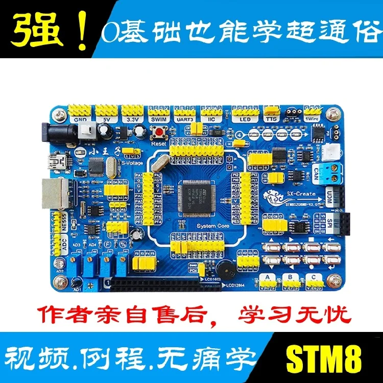 STM8 небольшая системная плата макетная обучающая доска модуль|Крышки
