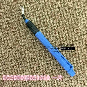 * EO200 + 1 * BS1010 1 шт. для пластиковых заусенцев, скребок, инструмент для обрезки кромок, инструмент для обрезки