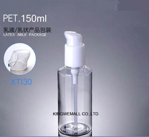 

150ml cosmetic lotion bottles with pump for cosmetic package,150cc latex shampoo bottle etc