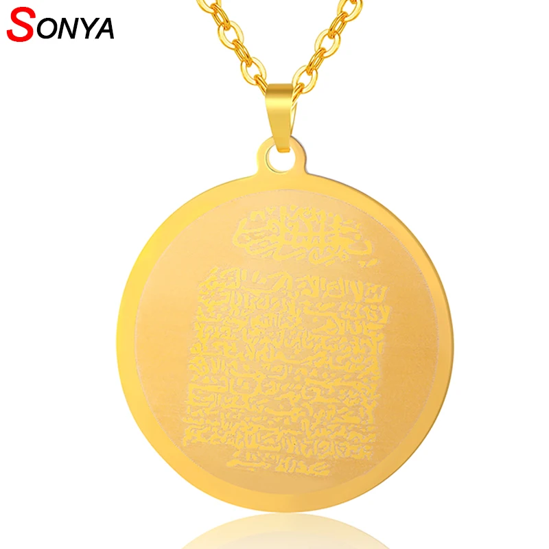 SONYA Arabic Ayat al Kursi молитва Святой Коран курран кулон ожерелья из нержавеющей стали