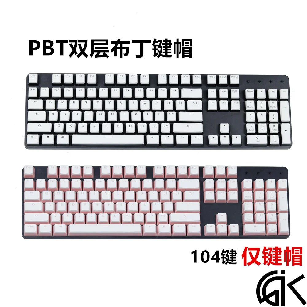1 Набор механическая клавиатура PBT колпачки для двух клавиш creme пудинг OEM высота 104