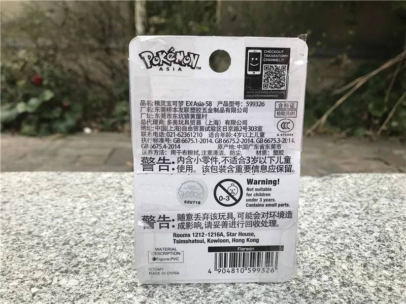 Takara Tomy Pokemon Go monклей-EX Sun Moon Fire Flareon 2 &quotКоллекционная фигурка Новинка | Игрушки и