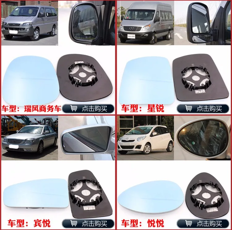 Для JAC с Yue A13 IEV4 большое поле зрения голубое зеркало анти Автомобильное зеркало заднего вида широкоугольный светоотражающий объектив заднего вида