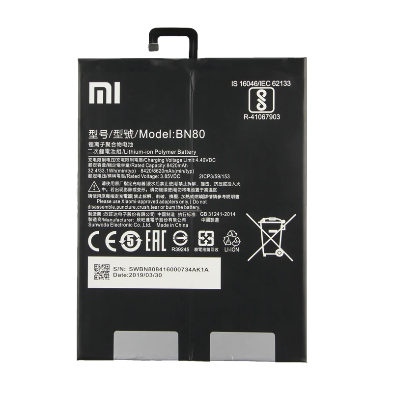 Аккумулятор для планшета Xiaomi BN80 8620 мАч | Мобильные телефоны и аксессуары
