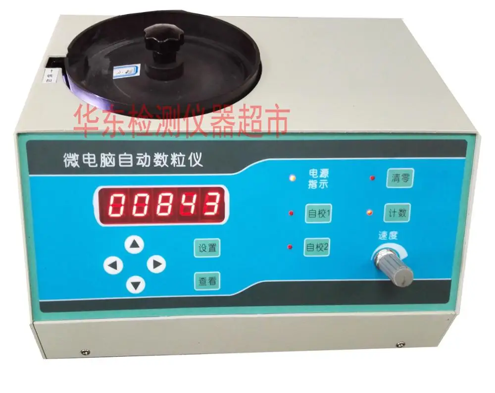 

SLY series photoelectric electronic counting instrument / microcomputer automatic counting instrument / seed counting counter