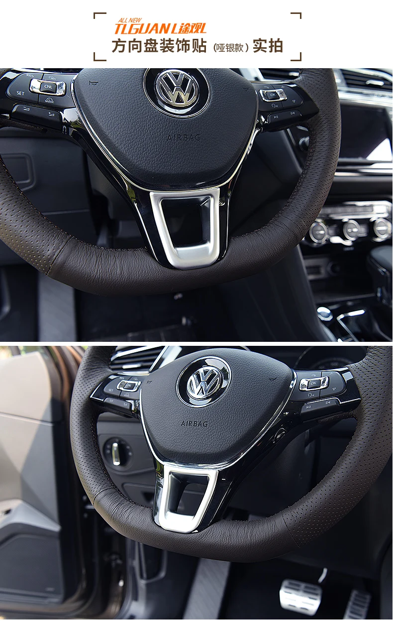 Для Volkswagen tiguan L руль с блестками tiguan L украшение интерьера для нового tiguan L руль патч