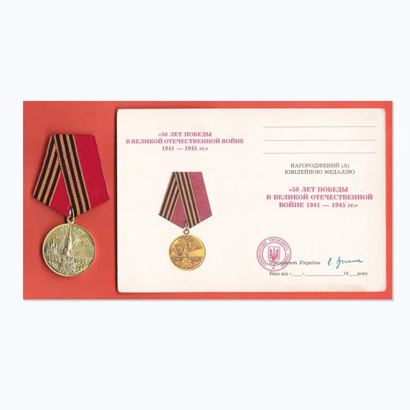 With Certificate Подлинный медаль СССР 1995-я русская Великая Отечественная война, 50-летие, медаль, честь СССР, значок, с кремлевской тематикой - Цвет: With Certificate