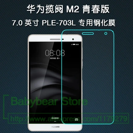 9H закаленное стекло против царапин Защита экрана для Huawei M2 Youth PLE-703L T2 7 0 Pro MediaPad