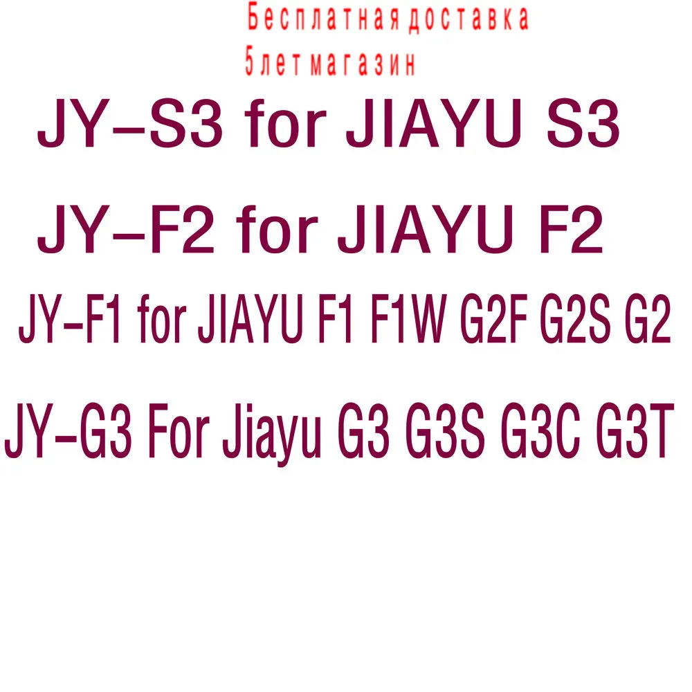 Литий ионный аккумулятор 3000m литий для смартфона JIAYU F2 F1 F1W G2F G2S G2 G3 G3S G3C G3T S3