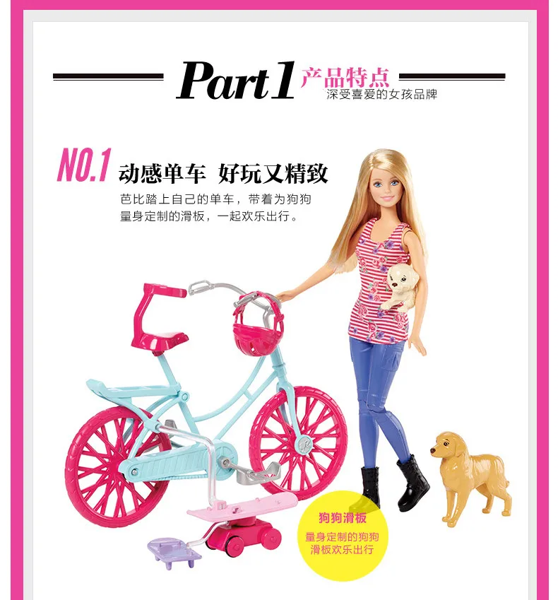 Особенности Барби свинец Pet& Doll Велоспорт костюм CLD94 девушки Рождество подарок на год