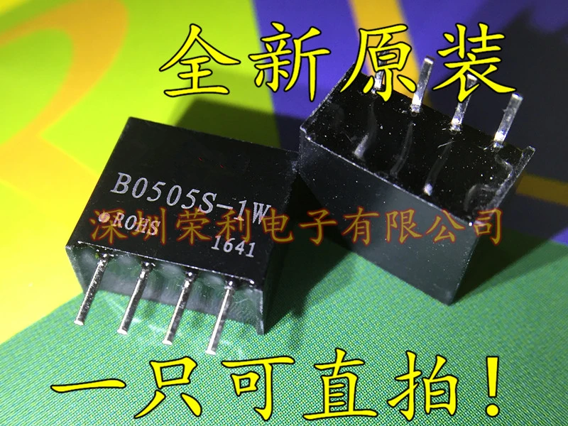 

Free Shipping 100pcs/Lot B0505S-1W B0505S B0505 B0505S-1WR2