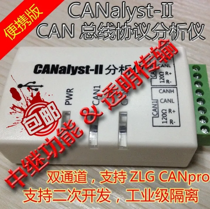 Для CANalyst II USB CANpro анализатор CANopen SAE J1939 DeviceNet|devicenet| |