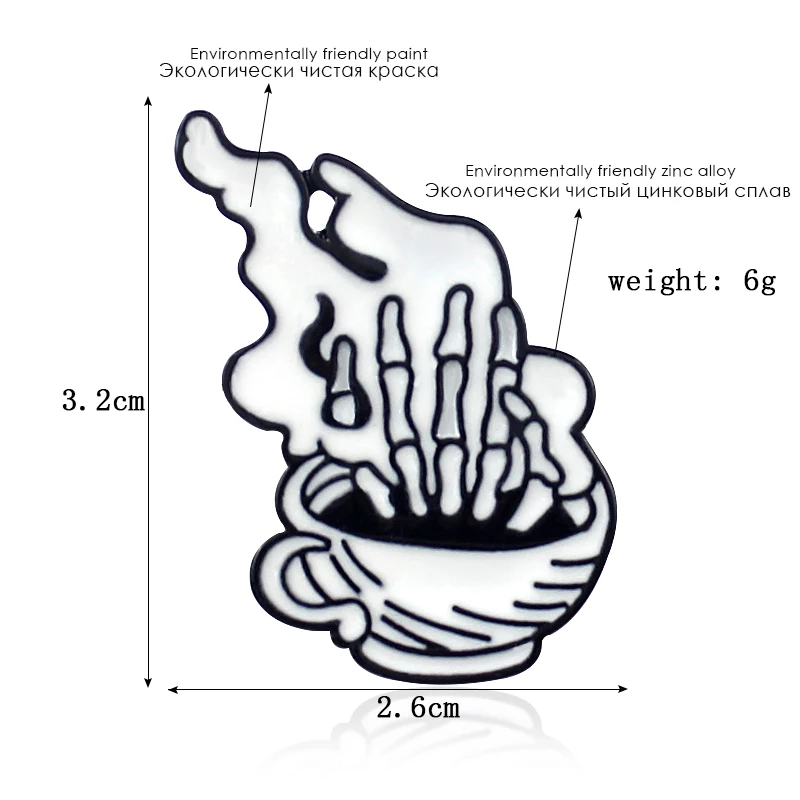 Неоготическая брошь в виде кофейной чашки со скелетом для разбуждения мёртвых