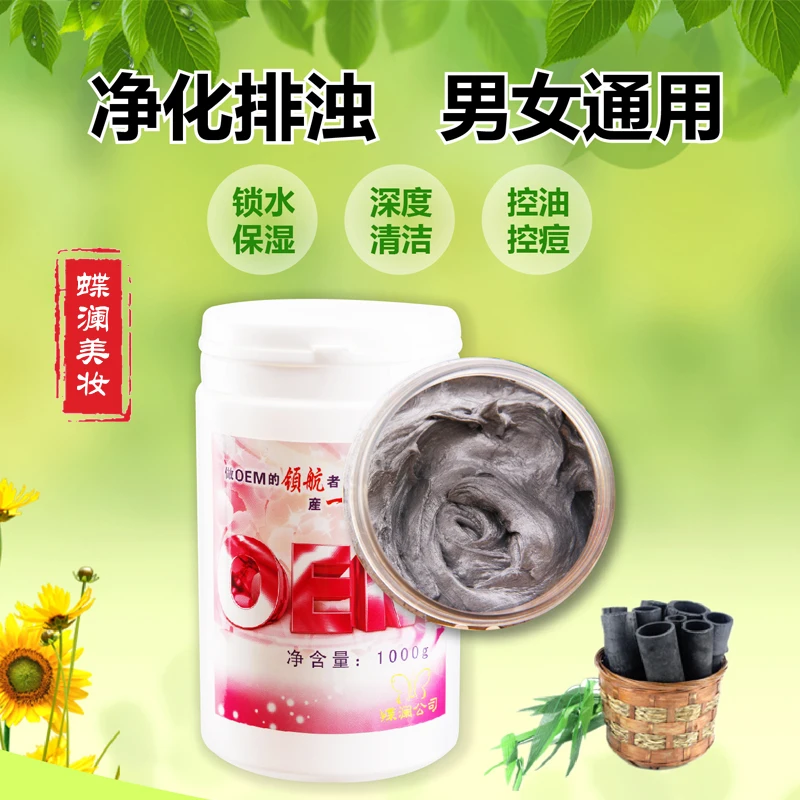 

Bamboo charcoal purification cleansing mud 1000g foam cleanser moisturizing oil Cleansing Cream