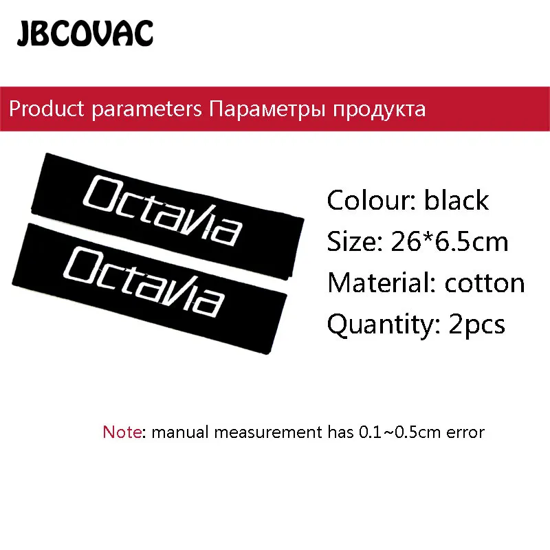 2 шт. автомобильные аксессуары защитные Наплечные накладки чехол для Skoda Octavia A5 Fabia