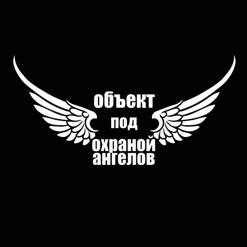 Wing креативные автомобильные Стикеры виниловая Персонализированная наклейка для