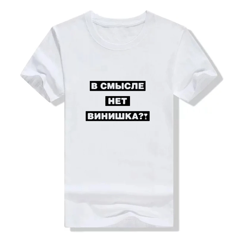 Россия печатных футболка для женщин 2019 лето белая повседневная женская хлопок