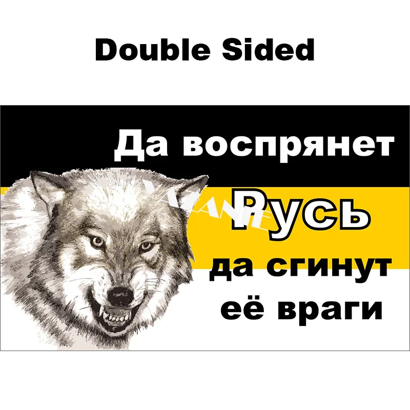 Double Sided YAZANIE, все размеры, двусторонний флаг Российской империи "Glory of Россия", имперский флаг с гербом, флаг с двумя головами орла - Цвет: Double Sided