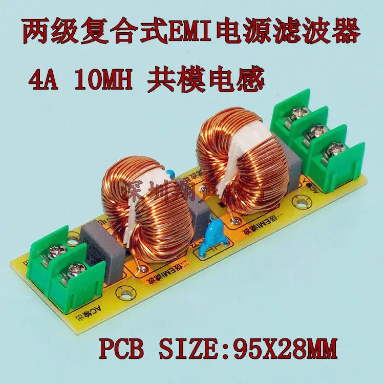 AC 110V 220V 2A 4A 15A 18A EMI плата фильтра усилитель очистителя шумовой примеси очиститель